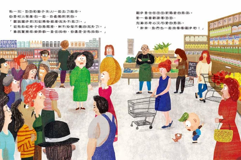 【幼兒數學邏輯遊戲繪本】豆豆偵探01：尋找羅伊